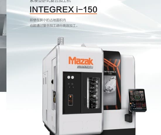 INTEGREX i-V
