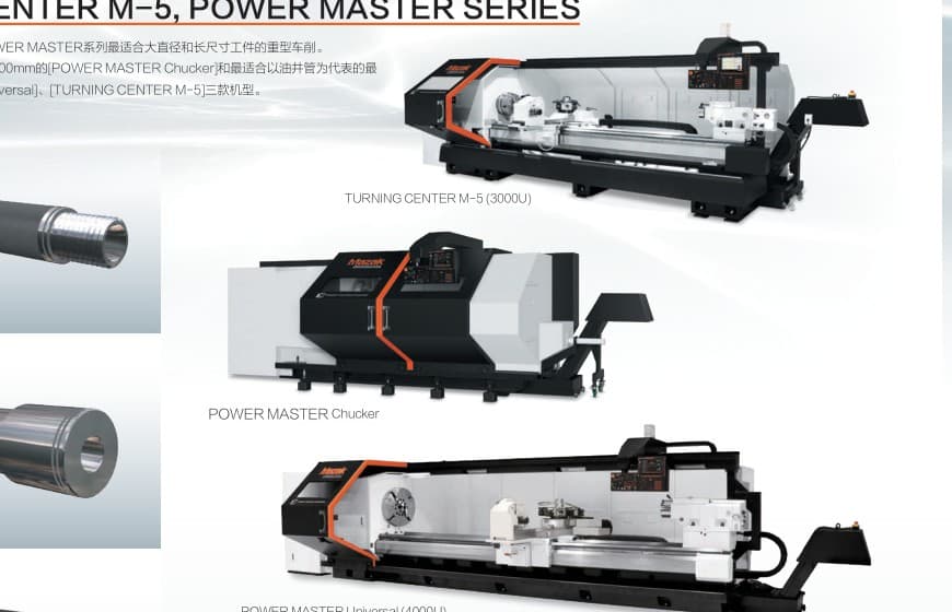 POWER MASTER / TURNING CENTER M 系列图册示意