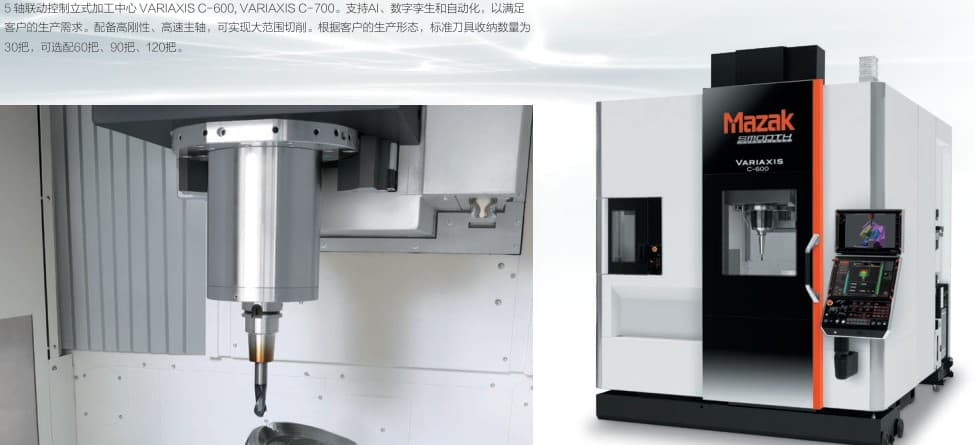 VARIAXIS C